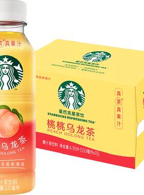 星巴克桃桃乌龙茶冰爽草莓
