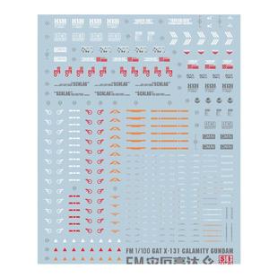 EVO水贴 FM1/100 灾厄高达水贴 灾祸Calamity SEED  荧光贴水贴纸