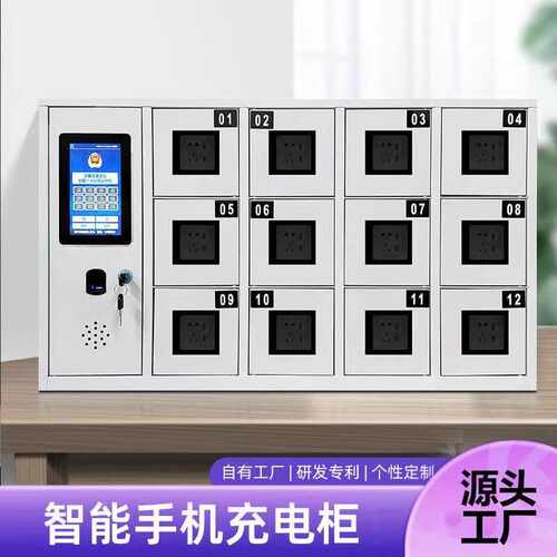 智能壁挂手机存放充电柜人脸识别指纹认证密码锁寄存统管理柜z
