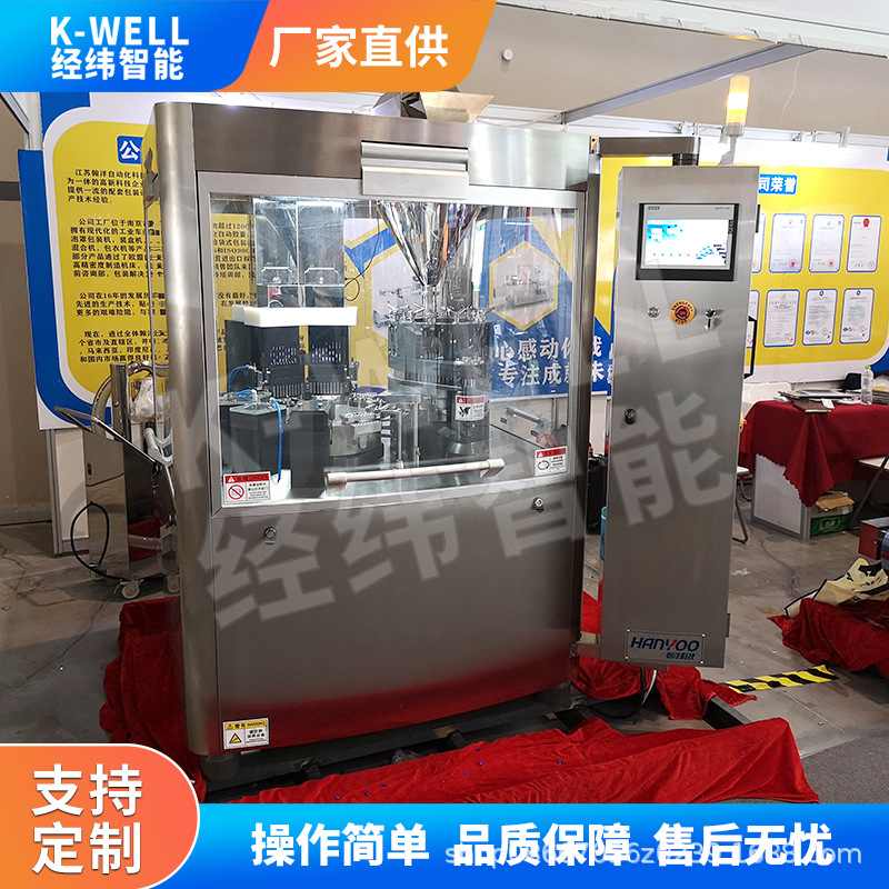 南京经纬  硬胶囊全自动胶囊充填机 中药粉末灌装机 胶囊填充机
