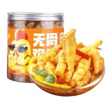 【享食者】柠檬酸辣无骨鸡爪1000g