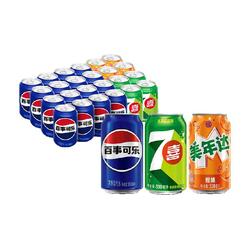 百事可乐原味330ml×24碳酸饮料