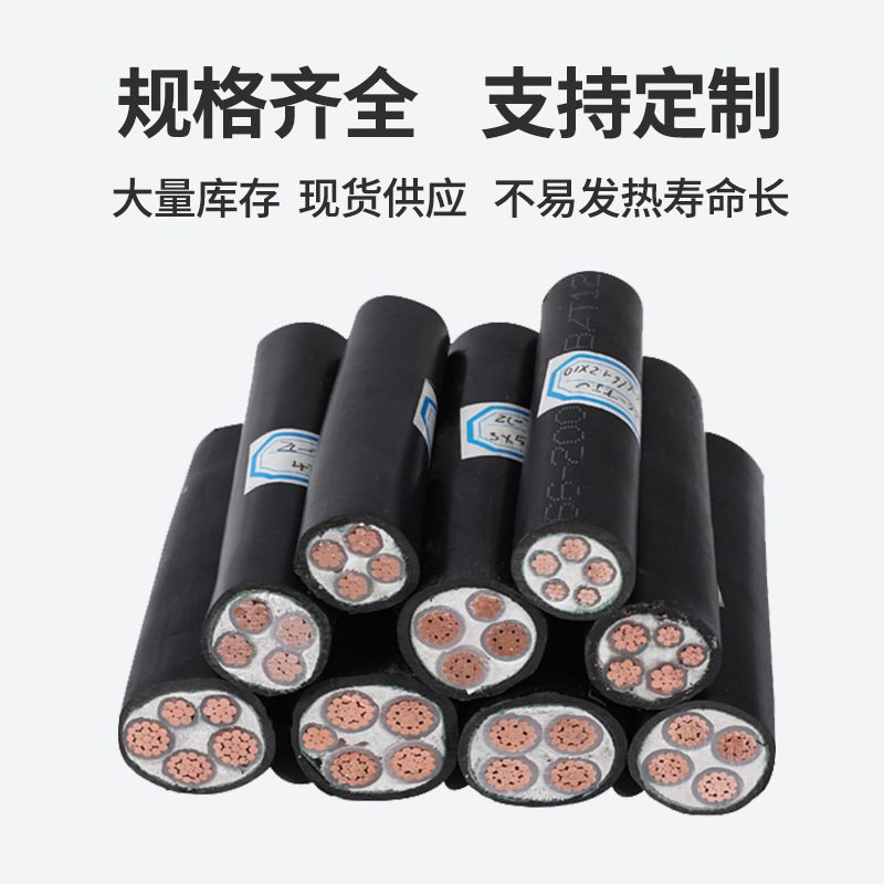 ZC-YJV电缆线三相四线电线25平方铜芯线2345芯平方可铠装批发阻燃