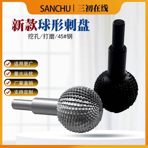新款木工球形刺盘角磨头刀刨坑工具碳钢型磨机凿五金配件锉t打磨