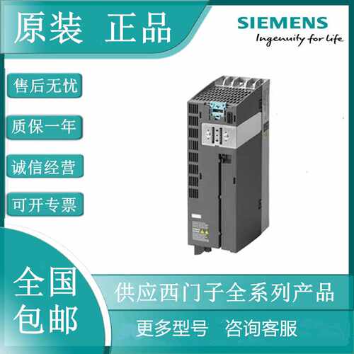 议价6SL3210-1PE22-7UL0西门子G120变频器11KW380V6SL32101PE227U