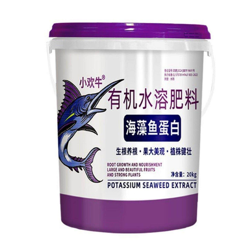 海藻鱼蛋白20kg水溶肥膨果壮根