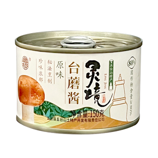 山西特产灵境五台山台蘑酱150g*8罐装礼盒装原味香辣素食珍品即食