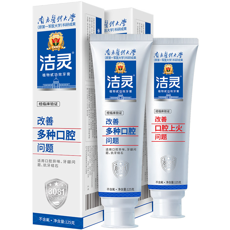 洁灵多种口腔日常改善牙膏