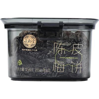 泉利堂陈皮梅饼酸酸甜甜