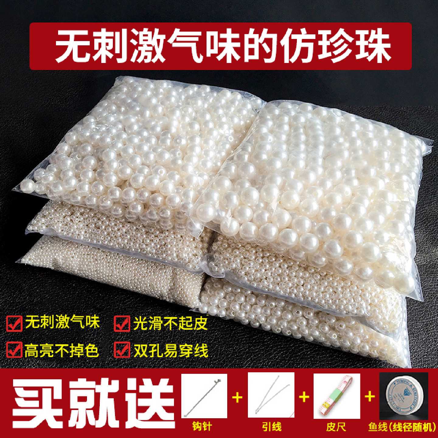 珍珠diy材料装饰小珠子有孔白色手工串珠配件仿珍珠散珠辅料批发