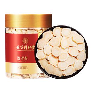 西洋参片官方旗舰店正品人参花旗参切片粉特级补品礼盒送长辈父母