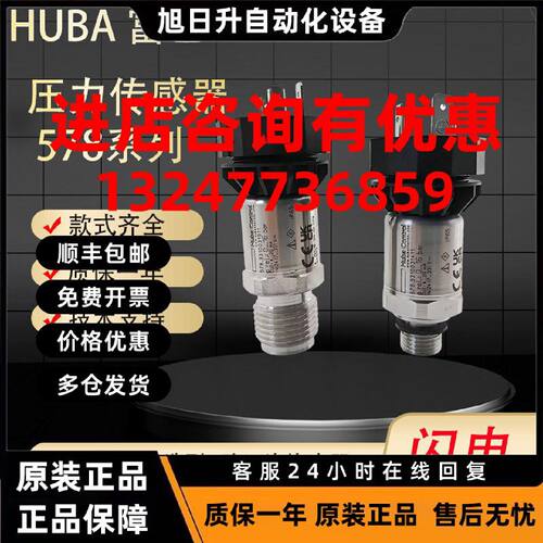 议价HUBA富巴578压力变送器578.9300031911压力变送器替代HUBA501