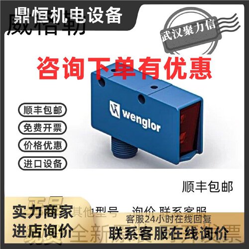 议价【现货] 进口威格勒P1MH101 漫反射传感器带背景抑制功能全新