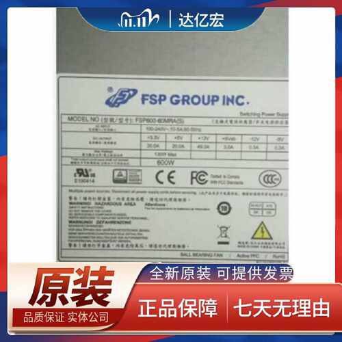议价适用FSP550-20FM FSP500-80MRA FSP500-80EVMR FSP600-60MRA(