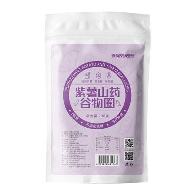 山药紫薯谷物圈粗粮食品无糖零食