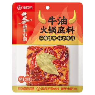 筷手小厨海底捞火锅底料香辣牛油麻辣清油番茄清汤火锅调味料多款