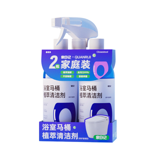 泉日记浴室马桶植萃清洁剂省时省力有效抑菌温和无异味喷雾式除垢
