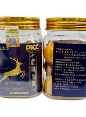 五凤森臻鹿鞭尾膏1瓶100g包邮