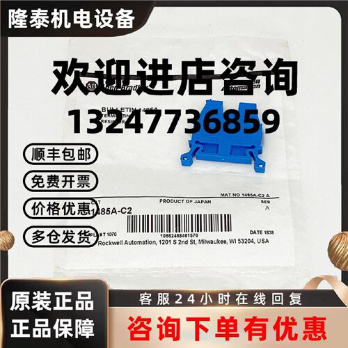 议价1485A-C2配件罗克韦尔Allen-Bradley全新现货1485AC2
