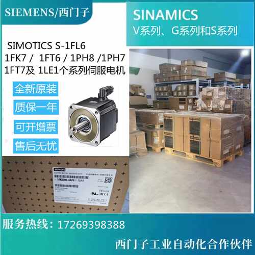 议价西门子伺服电机1PH8184-1DD03-0EA1/1BC1/1BC1-Z/1BD1-Z/1CA1