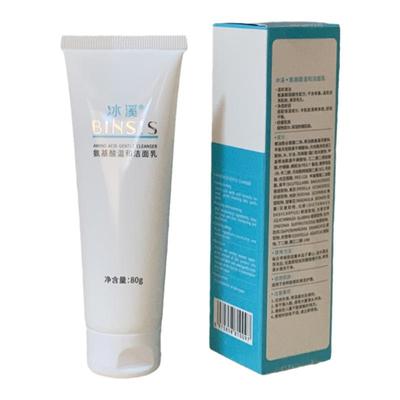 氨基酸温和洗面奶，适合所有肤质