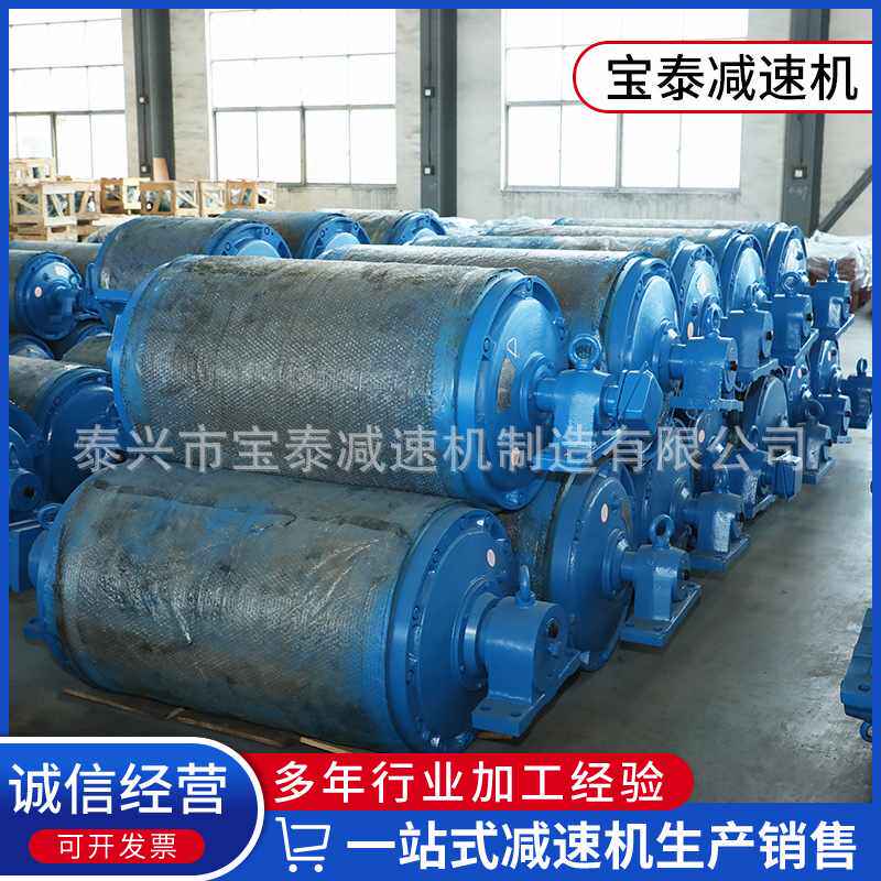 DTY型工业传送带滚筒摆线针轮外装式电动改向冷输送带