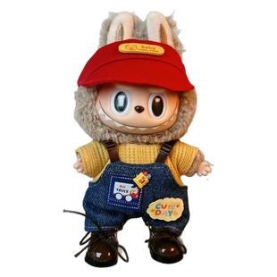 仅衣服】17CM一代盲盒拉布布公仔衣服LABUBU挂件着替运动休闲套装