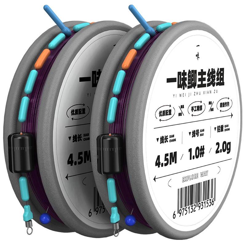 化氏一味鲫主线组成品主线绑好台钓鱼线组鲫鱼精品线组正品钓线组