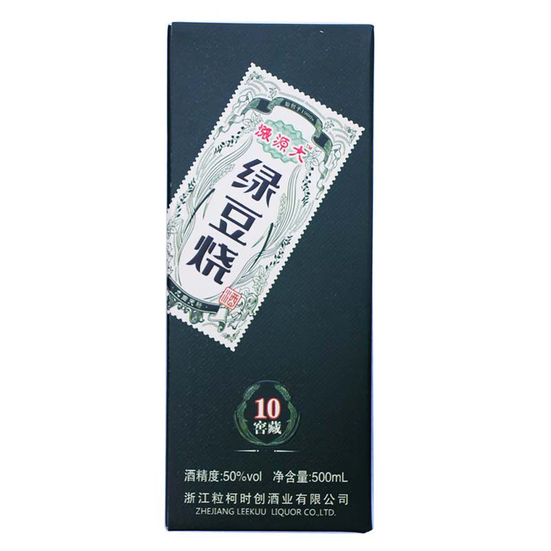 涨源大10年窖藏绿豆烧酒6瓶礼盒