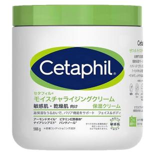 【新效期】cetaphil丝塔芙大白罐身体乳保湿补水嫩肌肤干燥日版