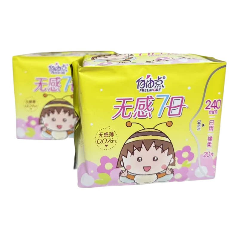 自由点樱桃小丸子超薄卫生巾