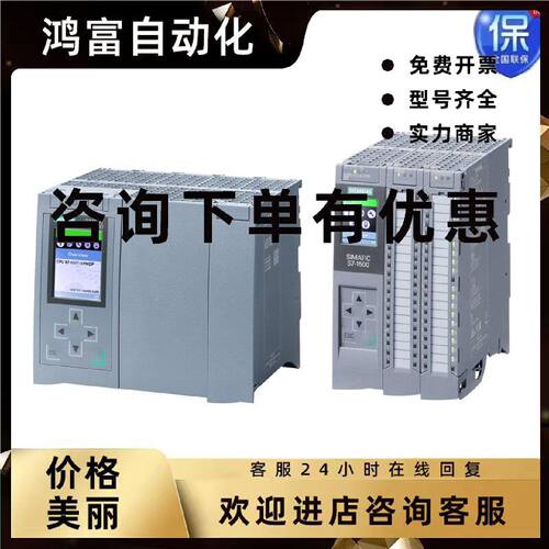 议价西门子S7-1500CPU模块/6ES7516/515/513-3AP03/2AN03/1AM03-0