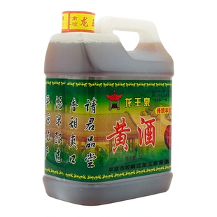 平凉白水龙王泉黄酒2L桶装大容量8度半甜型传统黄酒
