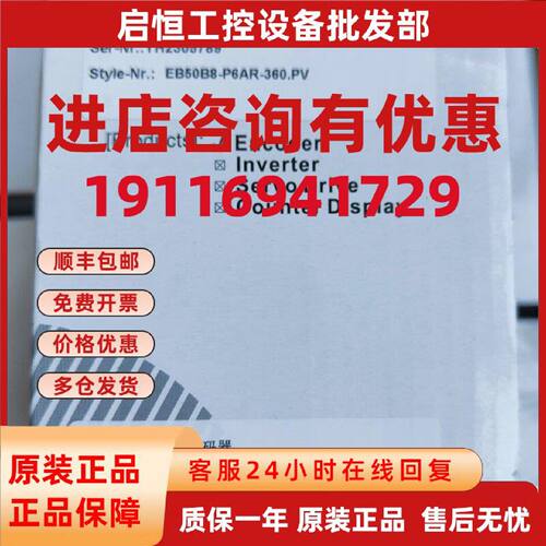 议价宜科ELCO编码器EB50B8-P6AR-360.PV 全新原装正品 其他型号问