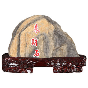 正宗泰山石敢当天然原石摆件客厅