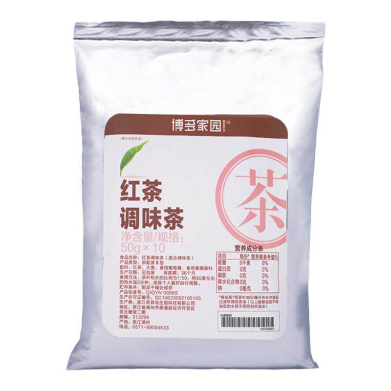 博多家园红茶奶茶专用500g浓香型
