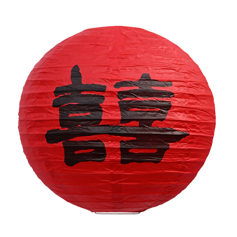中式婚礼红喜字灯笼挂件套装