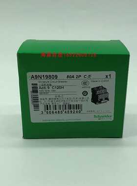 议价施耐德断路器A9N19809 C120H 2P C80A
