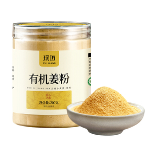 璞匠云南小黄姜粉官方旗舰店纯生姜粉食用有机姜粉冲饮姜汁茶调料