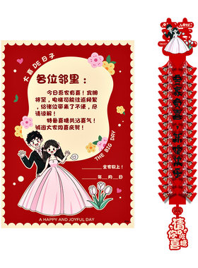网红电梯告示贴，邻里和睦小助手