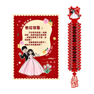 结婚电梯告示喜字贴小区婚礼专用墙面囍字贴纸喜糖贴婚庆用品大全