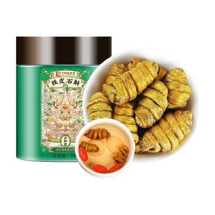 正宗霍山铁皮石斛中草药材无渣铁皮枫斗花茶泡茶水喝煲汤料泡酒料