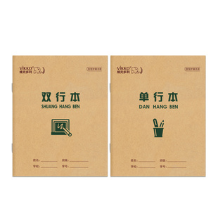 维克多利单行本24开作业本横线本子练习簿小学生24k笔记本横线学生用加厚语文本单线课堂笔记本子练习本