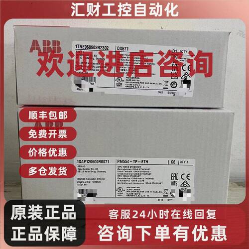 议价ABB原装CPU模块 PM554-TP-ETH PM564 PM556-TP-ETH RP 现货
