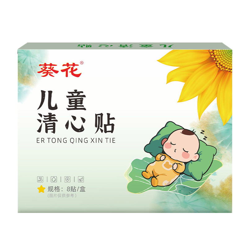 葵花灯芯草儿童口臭麦冬小儿内热心火大肠胃宝宝鸡内金积贴食燥热