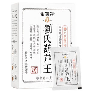 金葫芦广州癍痧凉茶特产广东凉茶秋冬燥热无蔗糖鱼腥草金银花凉茶