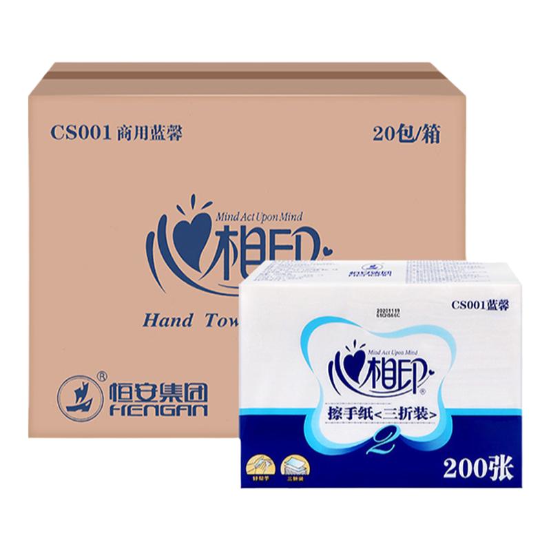 心相印家用一次性擦手纸商用纸巾整箱酒店厕所专用商务抽纸200抽