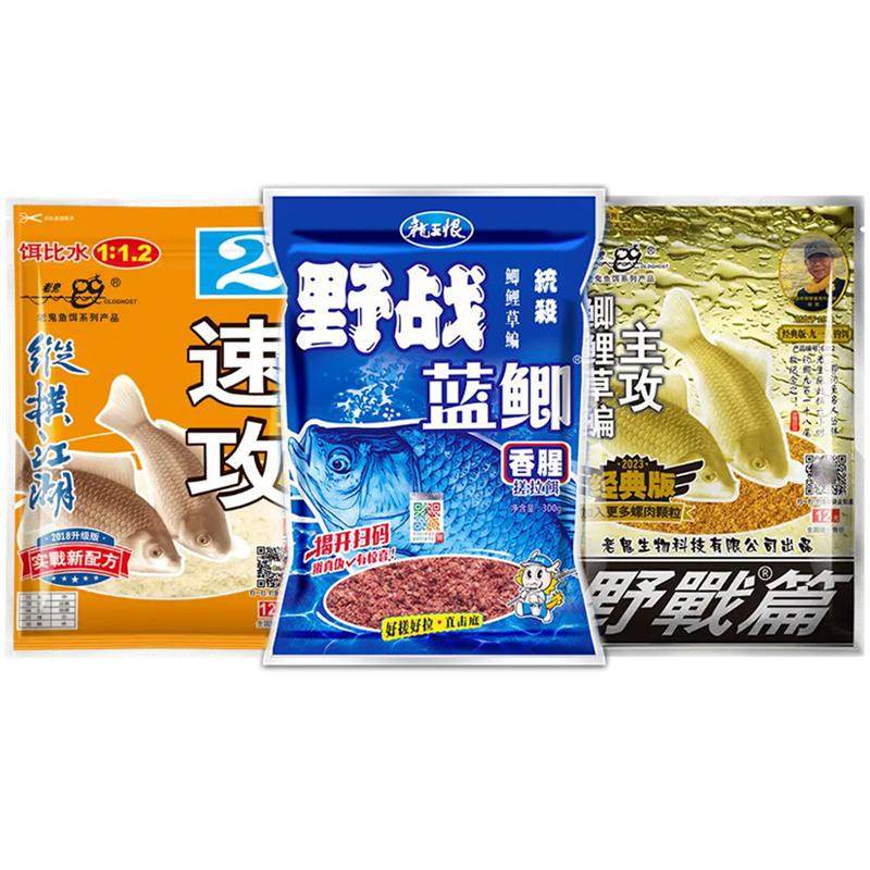 鱼饵料野战蓝鲫速攻龙王恨九一八老三样黑坑野钓鱼料鲫鱼通杀套装