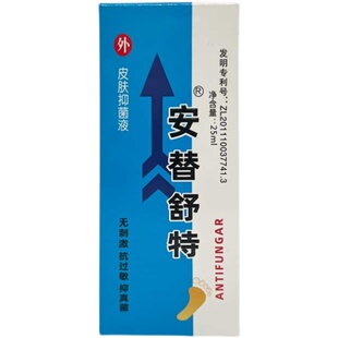 安体安替舒特喷剂喷鞋袜臭2支包邮69米 发明利号 ZL20111003741.3