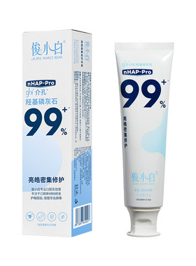 俊小白爆款专业修护牙膏抗敏含氟